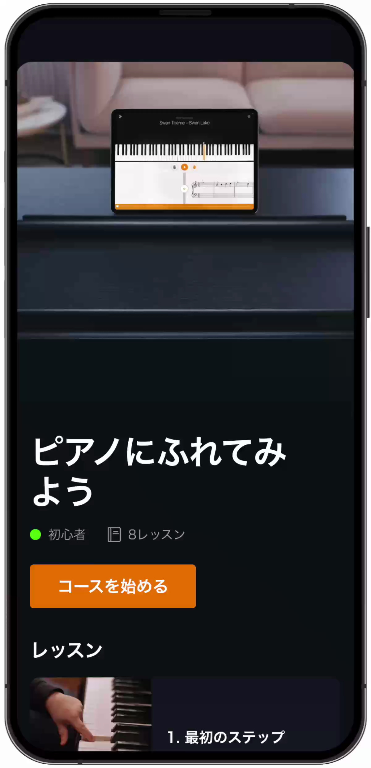 courses video