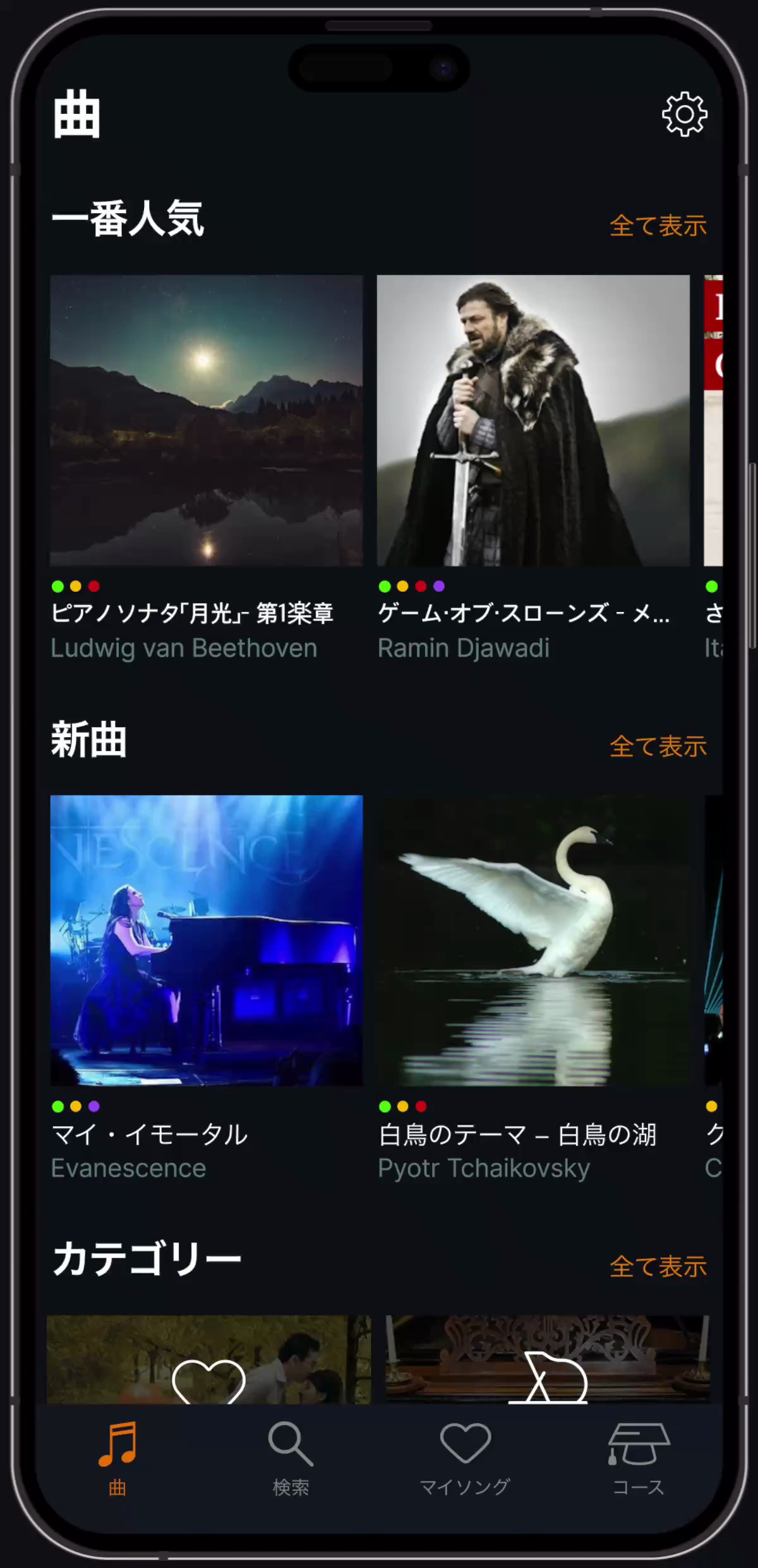 songs video