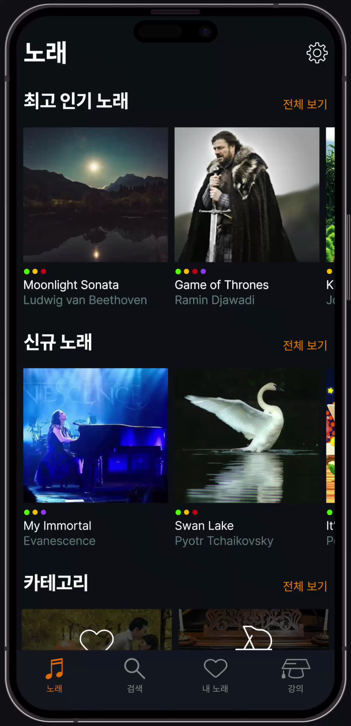 songs video