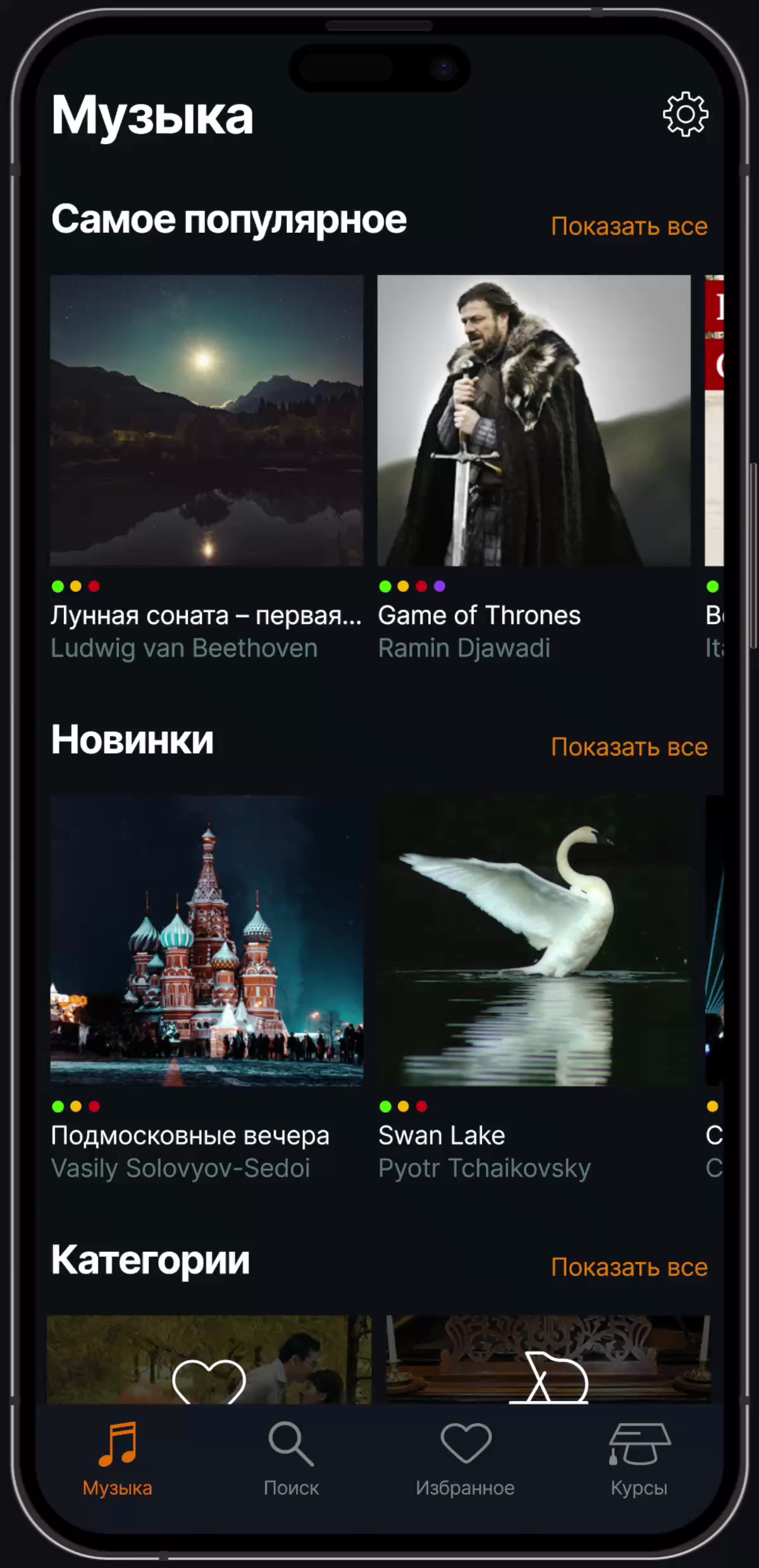 songs video