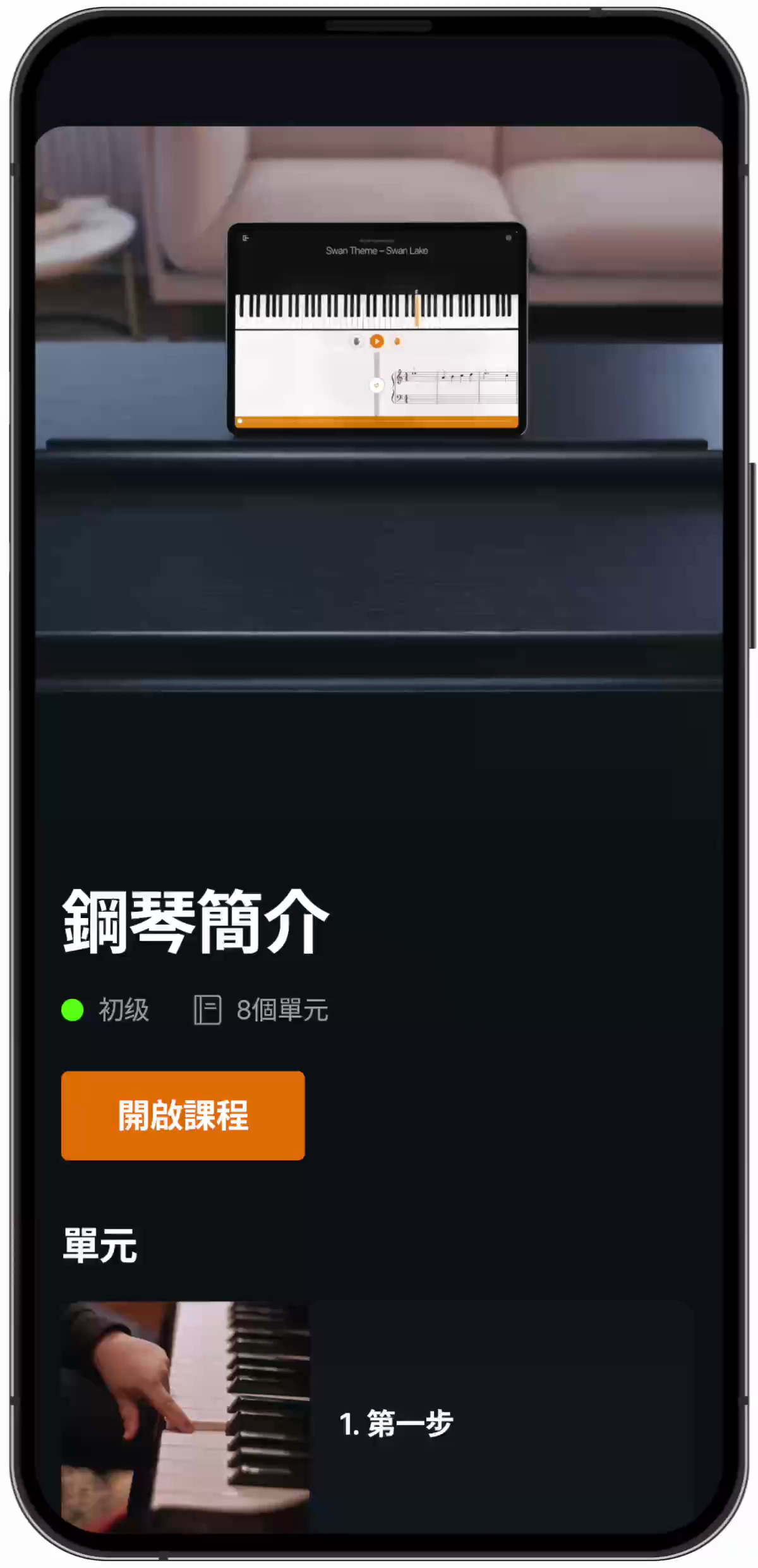courses video