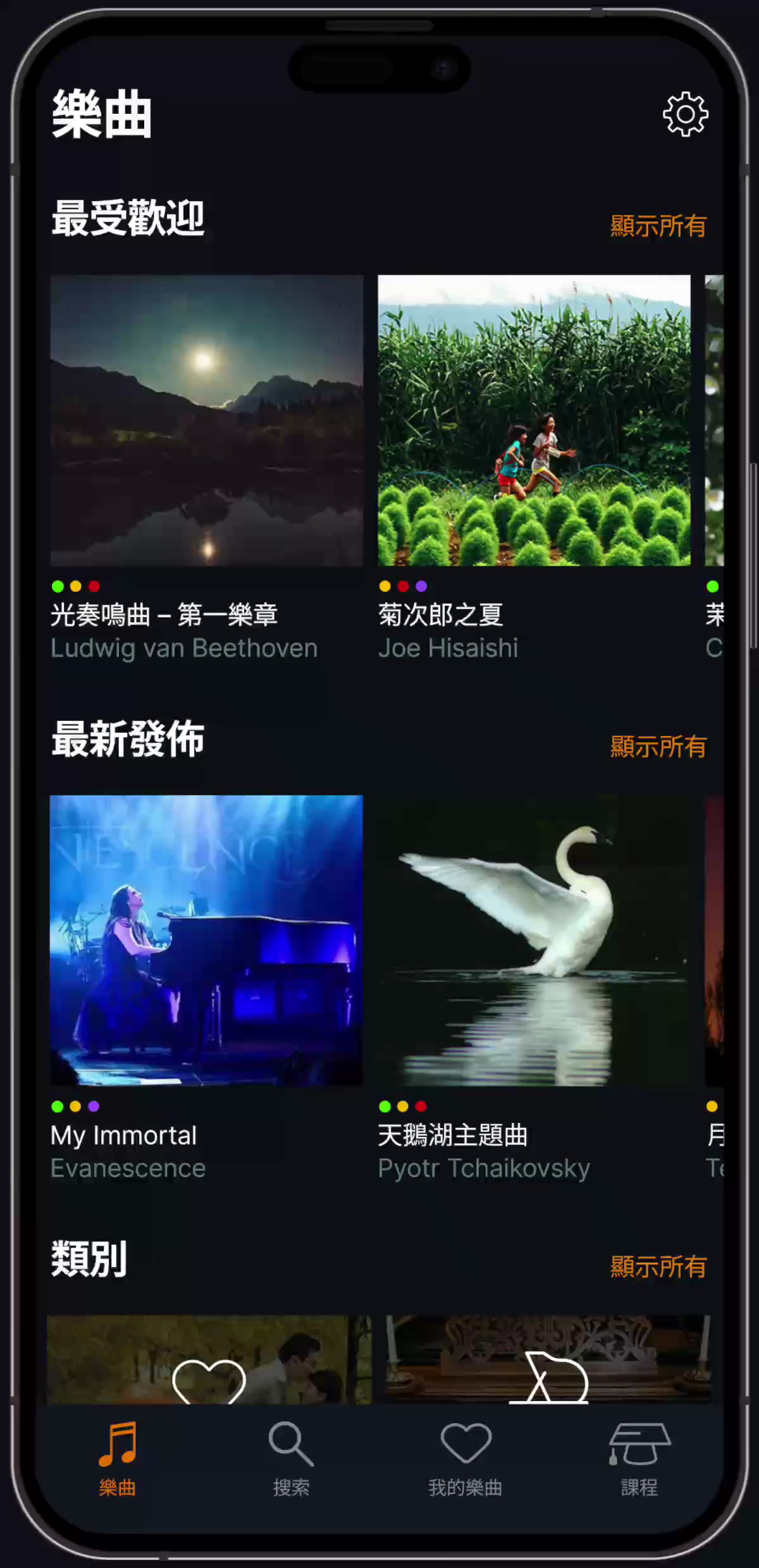 songs video