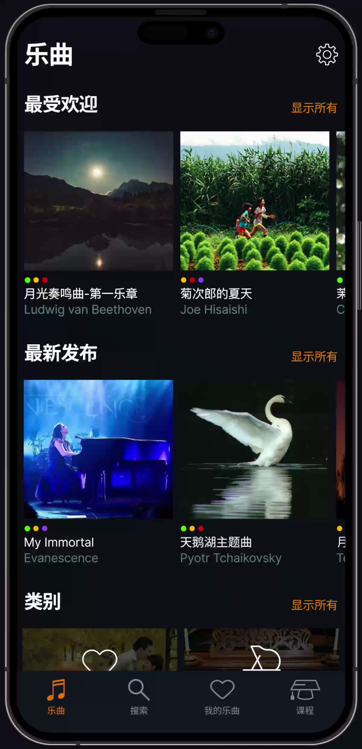 songs video